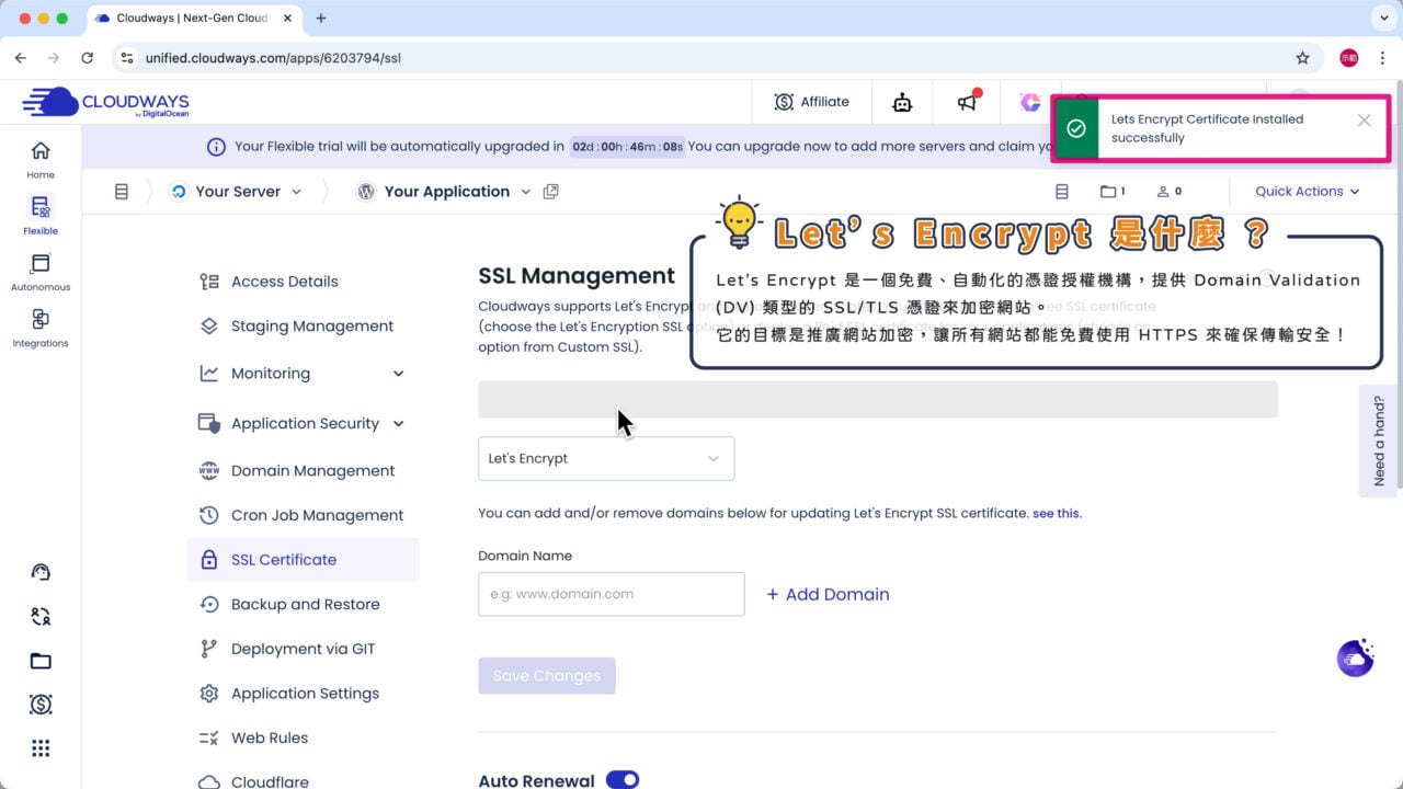 Lets Encrypt SSL憑證安裝成功 v2
