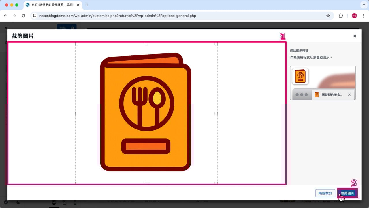 Logo 圖示大小裁剪