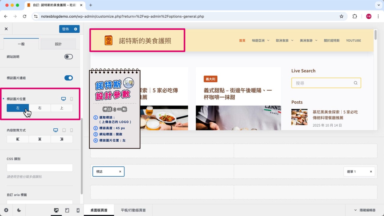 Logo名稱並排 標誌圖片位置 左