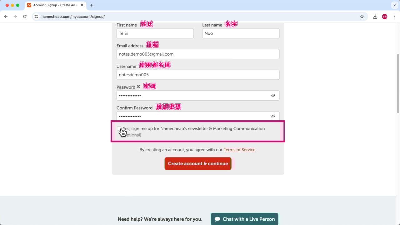 Namecheap 取消訂閱促銷 Email