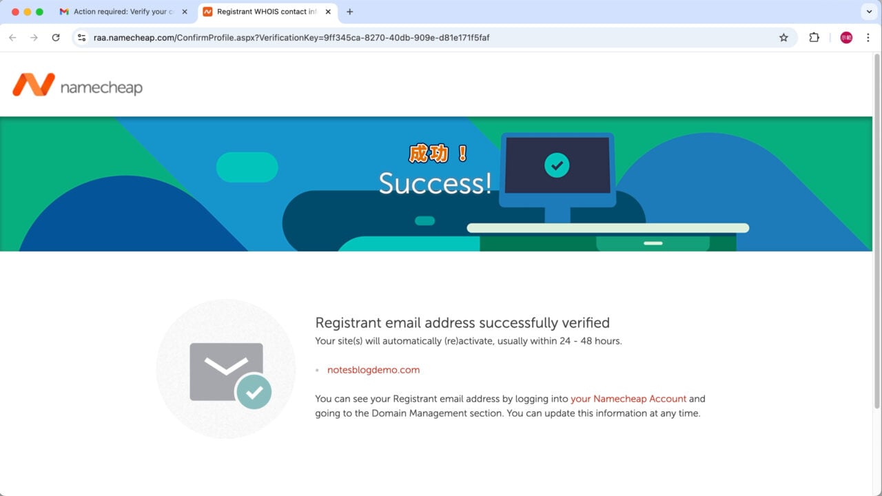 Namecheap 域名成功畫面