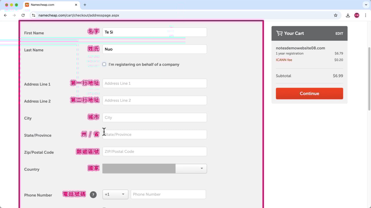 Namecheap 帳戶聯絡資訊