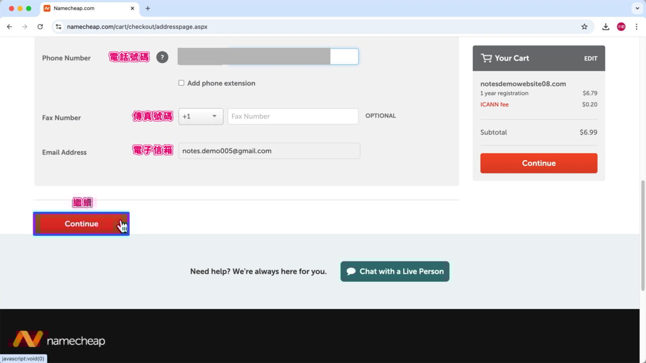 Namecheap 帳戶聯絡資訊 繼續