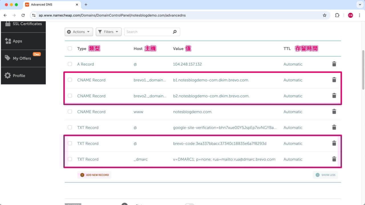 Namecheap 後台 4筆Brevo紀錄