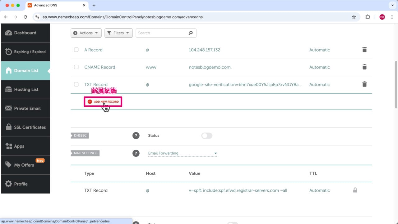Namecheap 後台 新增紀錄 v3