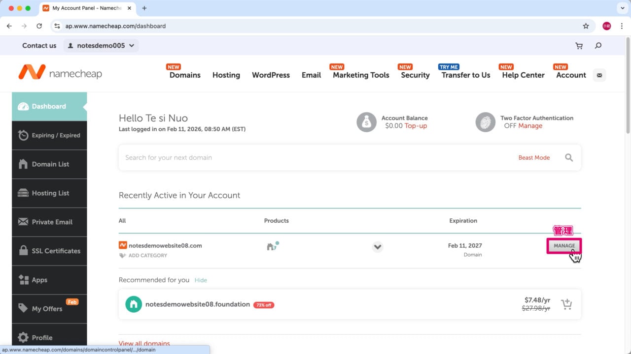 Namecheap 後台域名 管理