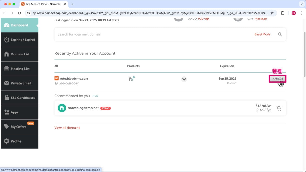 Namecheap 後台域名管理 v3