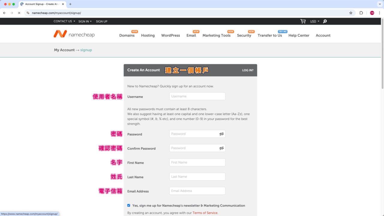 Namecheap 新帳戶註冊資訊
