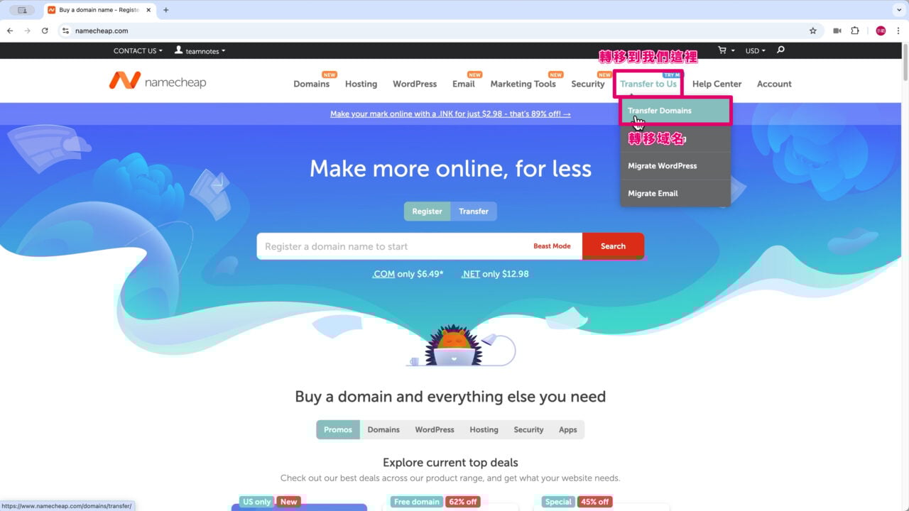 Namecheap 轉移域名到我們這裡