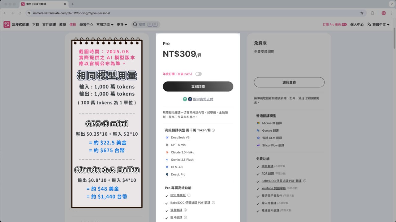 Pro ai 模型價格優惠
