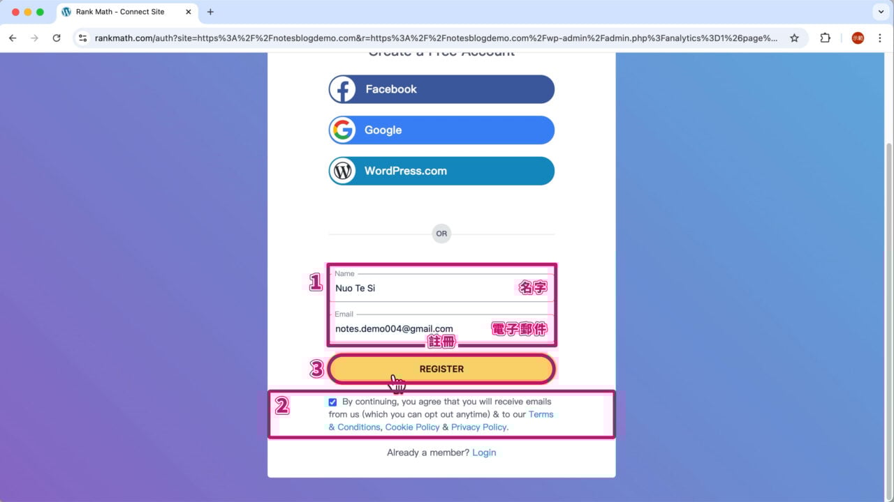 Rank Math 使用條款打勾 註冊