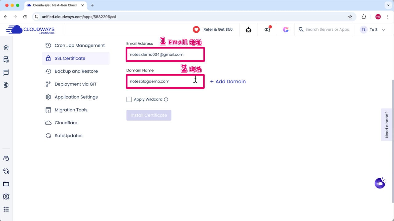 SSL 憑證 Email 地址域名 1