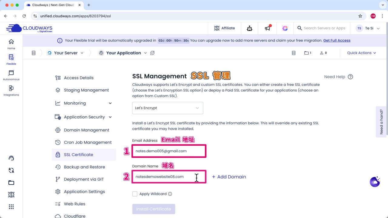 SSL 憑證 Email 地址域名 v2