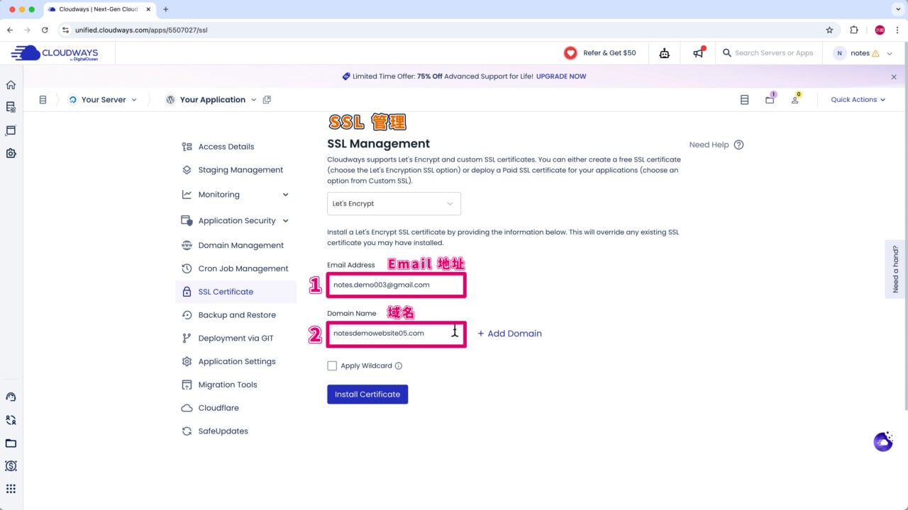 SSL 憑證 Email 地址裸域名