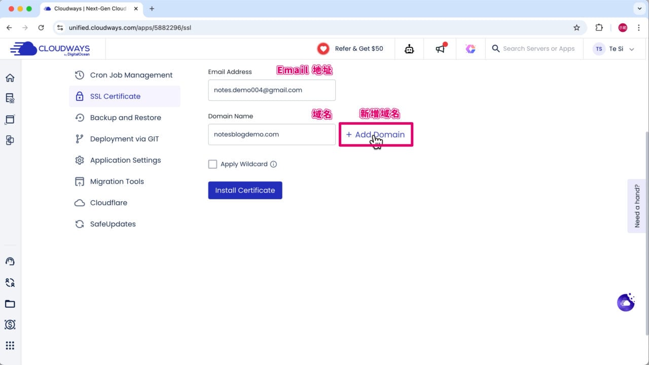 SSL 憑證新增域名 v2 1