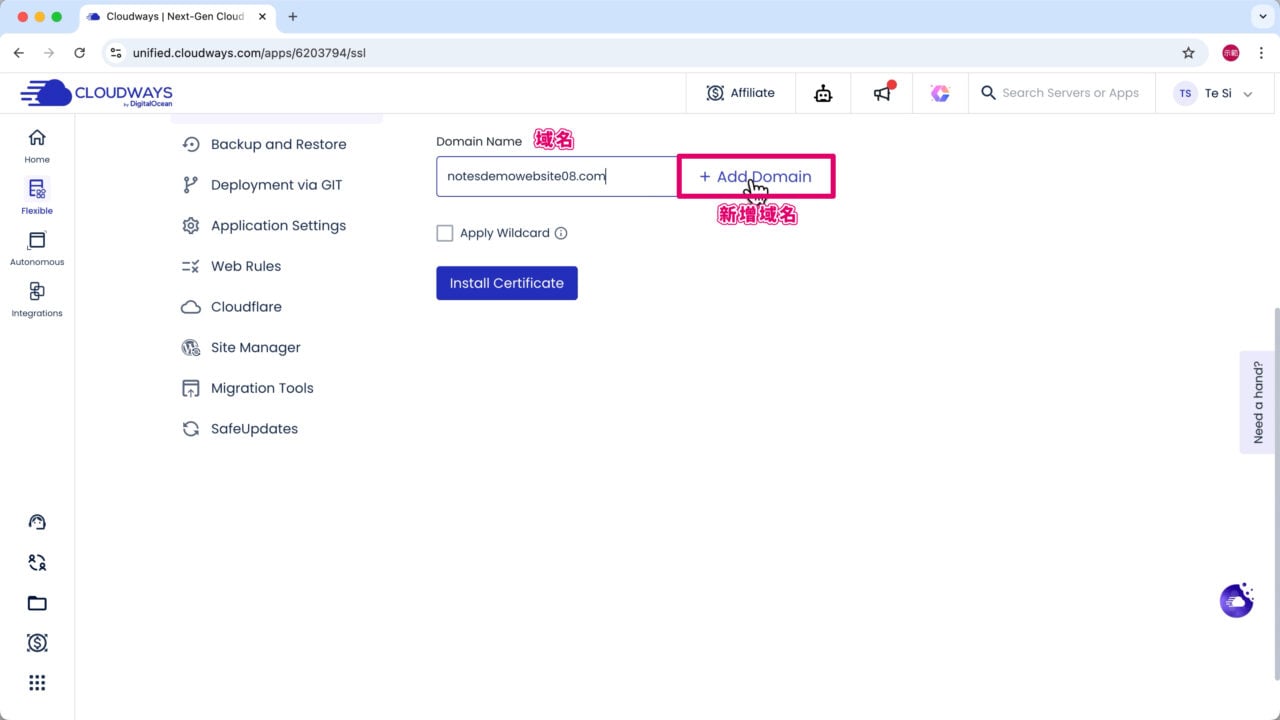 SSL 憑證新增域名 v3