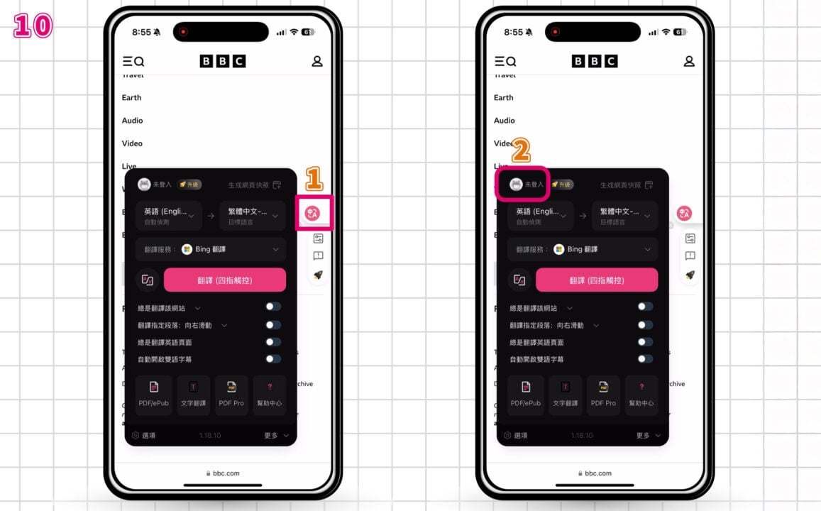 Safari 擴充圖片 4