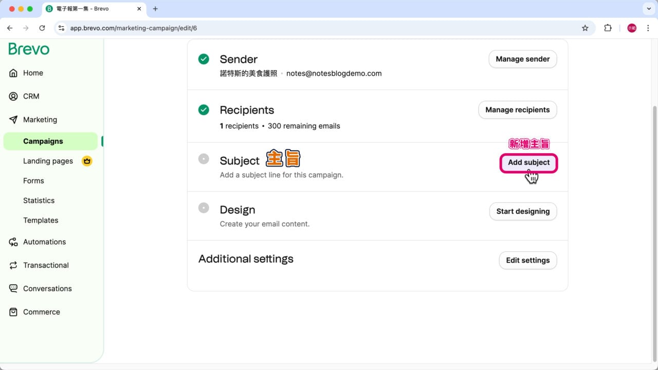 Subject 新增主旨