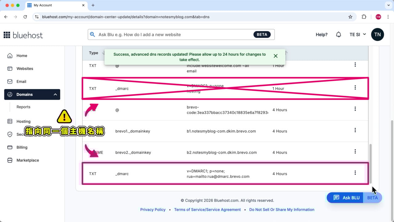TXT 紀錄衝突需刪除