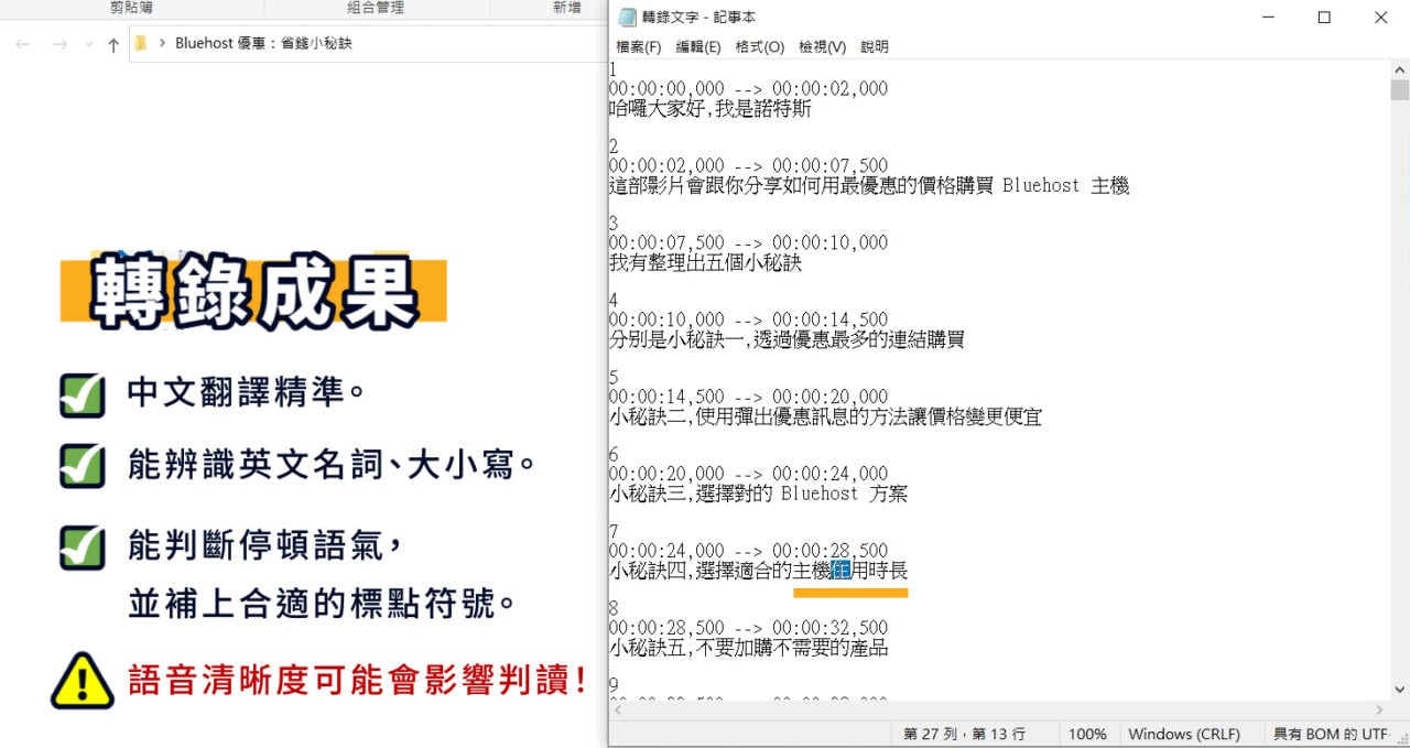 Whisper AI 的翻譯已經非常精準！ 1