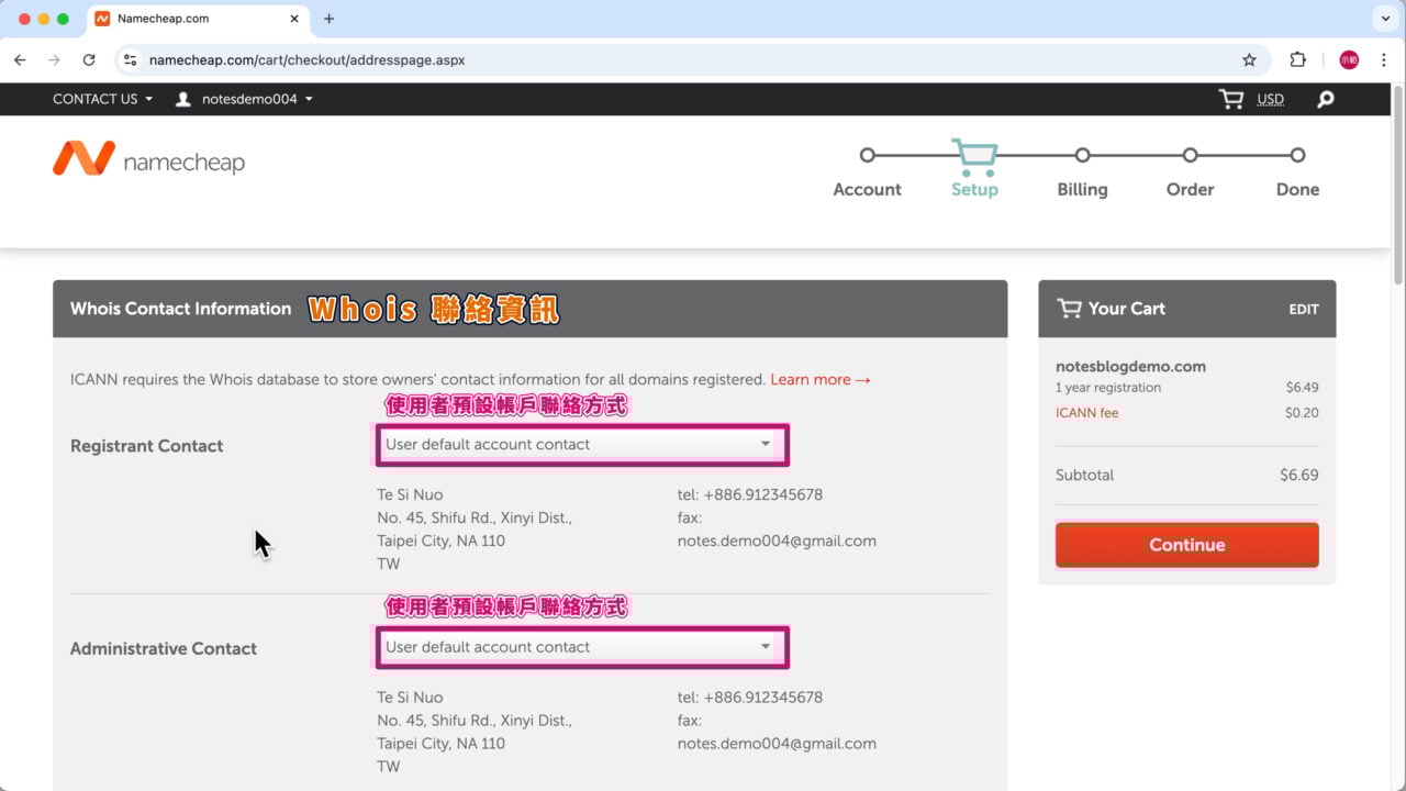 Whois 聯絡資訊使用者預設帳戶