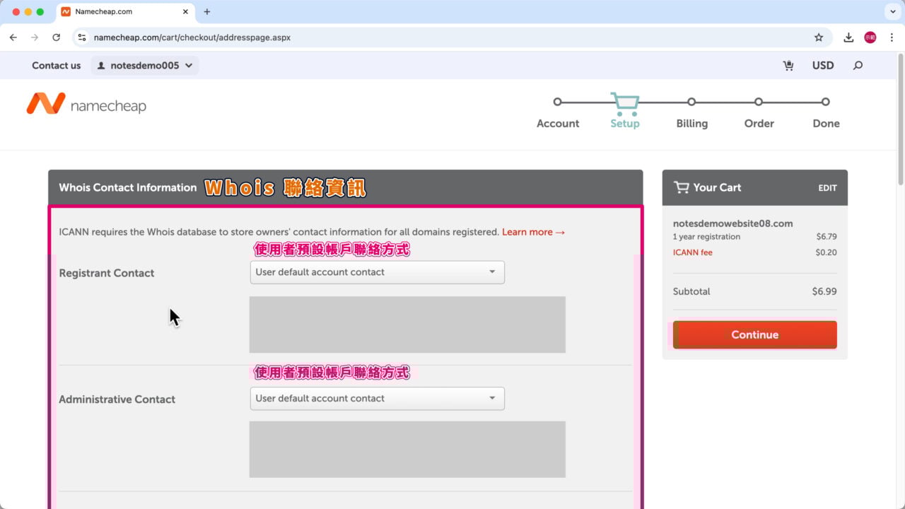 Whois 聯絡資訊預設同帳戶