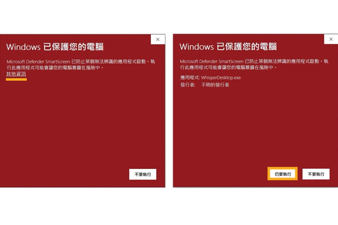 Windows 的提醒視窗