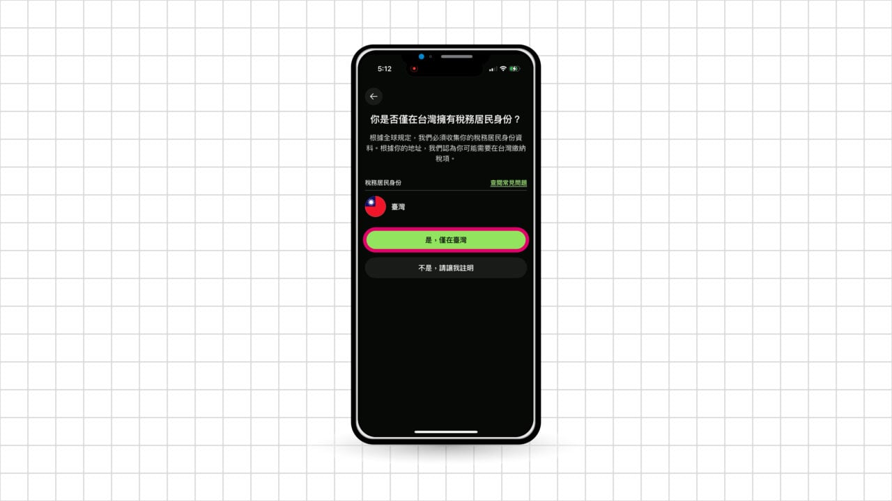 Wise 無雙重稅務居民身份