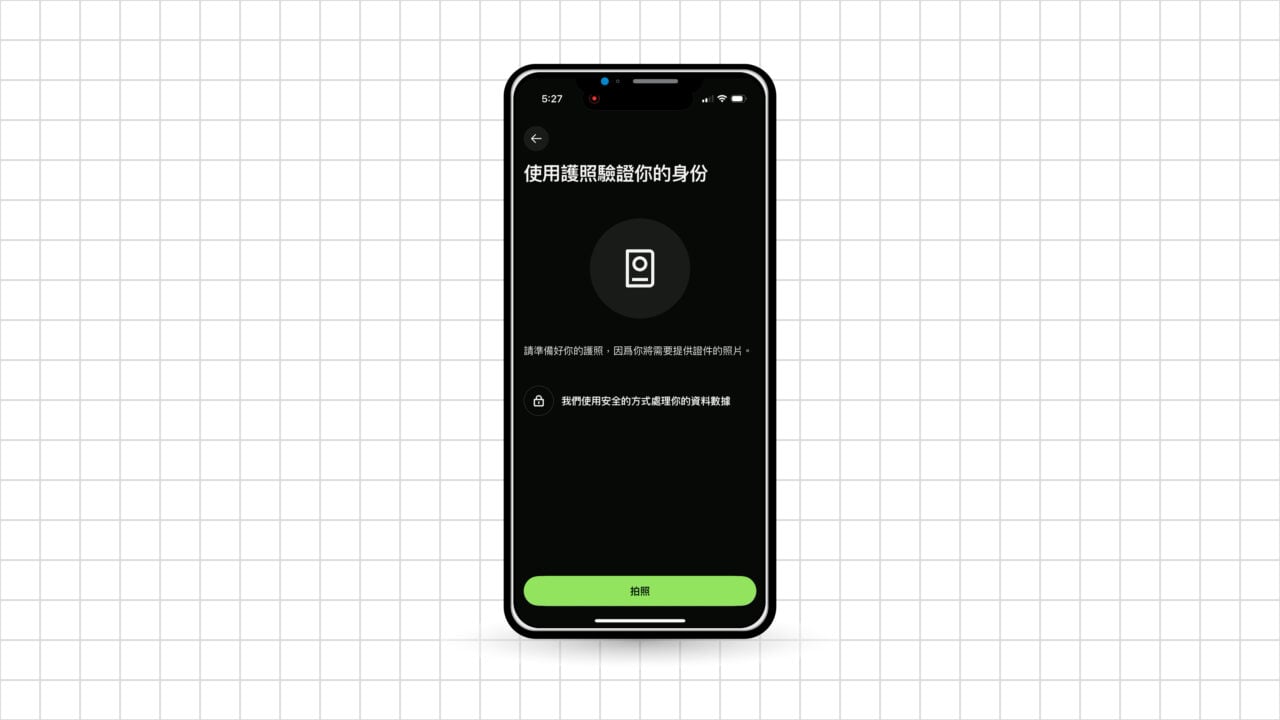 Wise 驗證身份 拍照