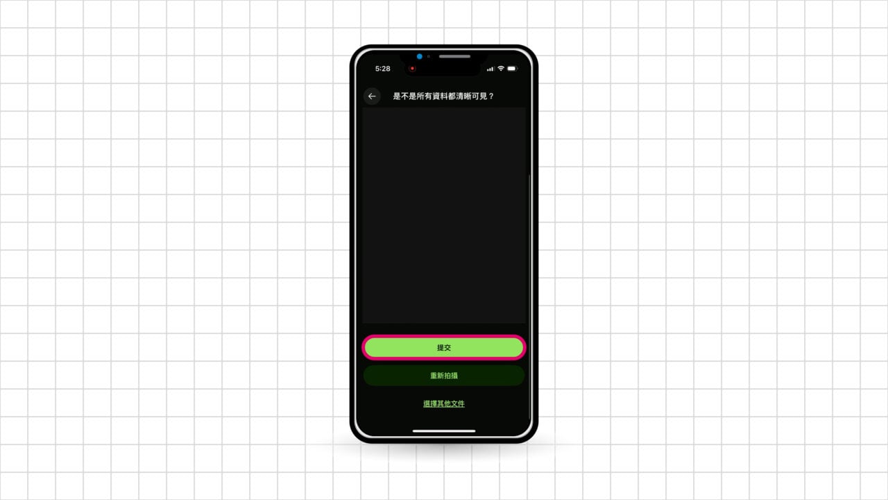 Wise 驗證身份 提交證件