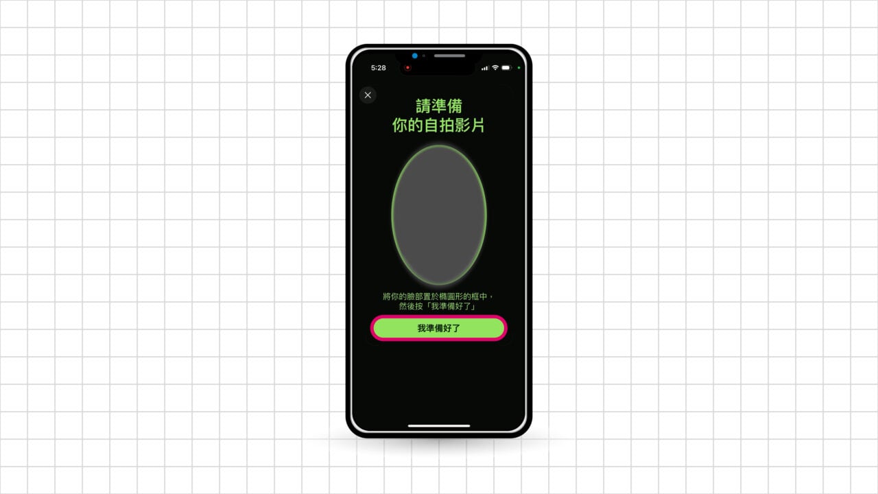 Wise 驗證身份 準備自拍