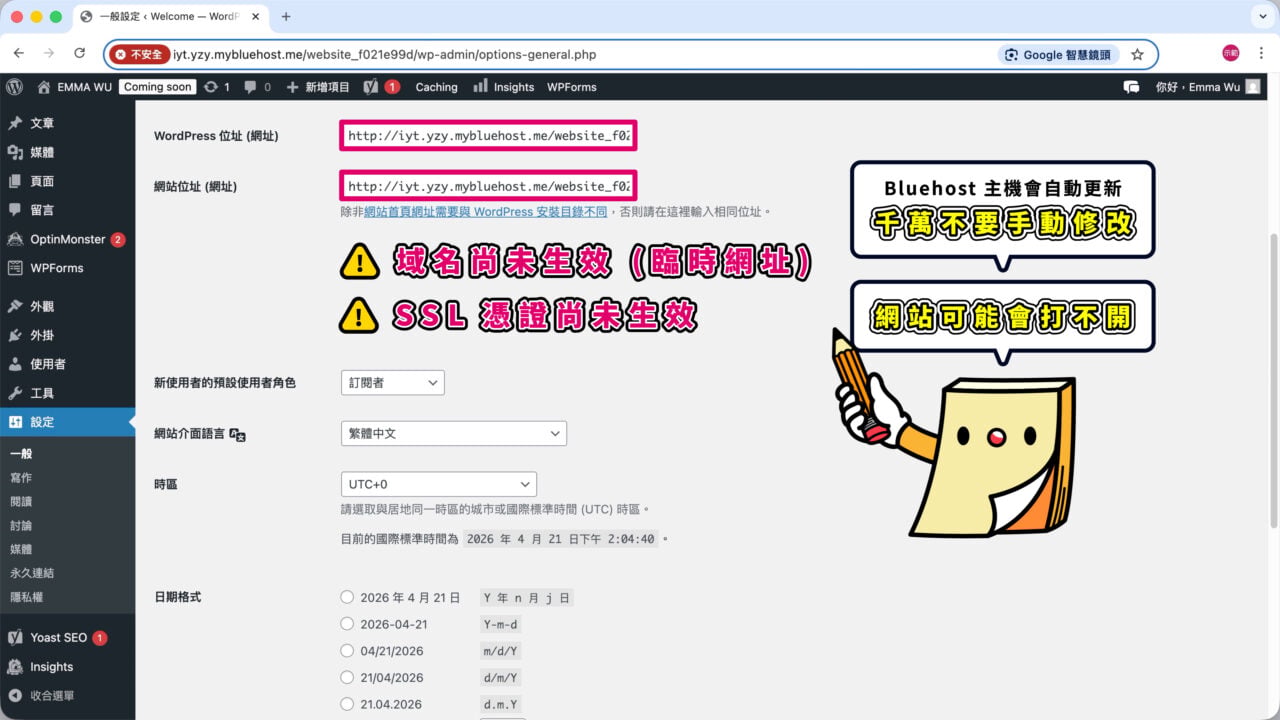 WordPress 位址網站位址 未生效 作品集