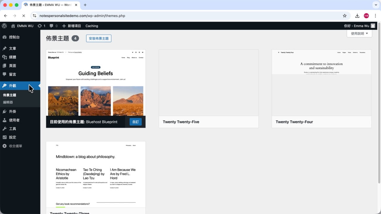 WordPress 後台外觀作品集