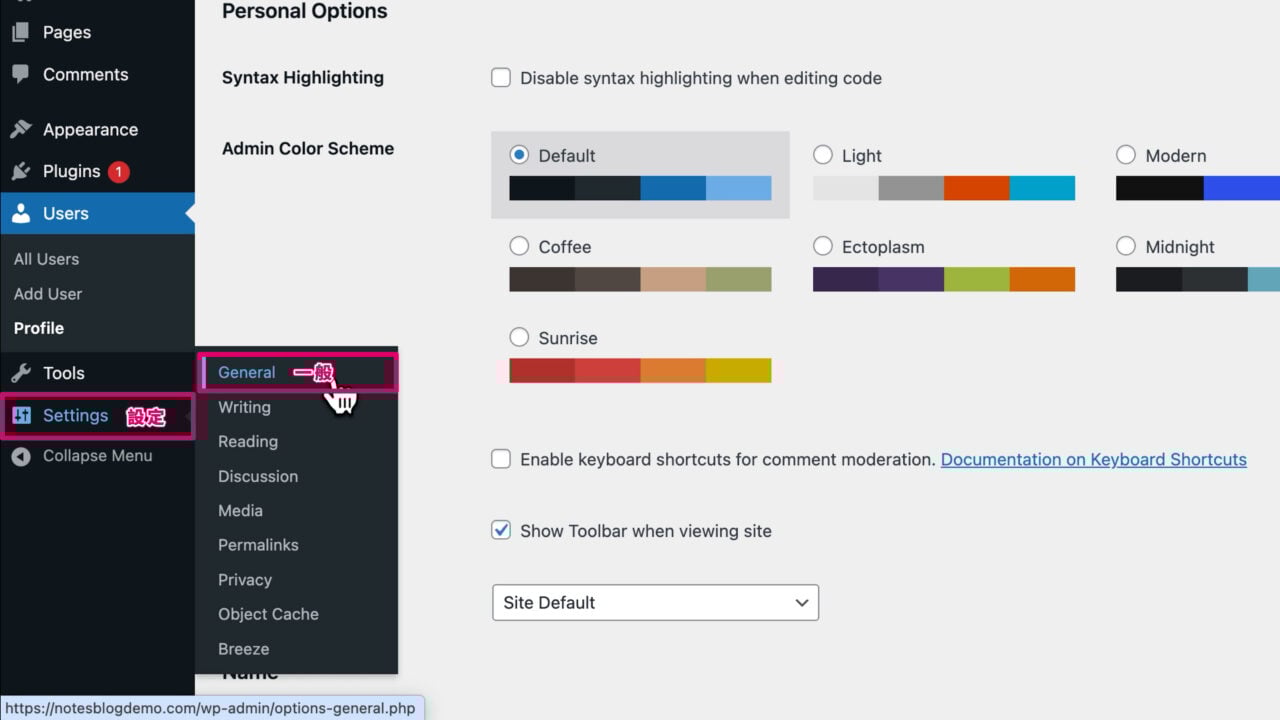 WordPress 後台設定一般
