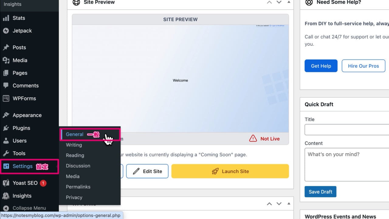 WordPress 後台設定一般 v2