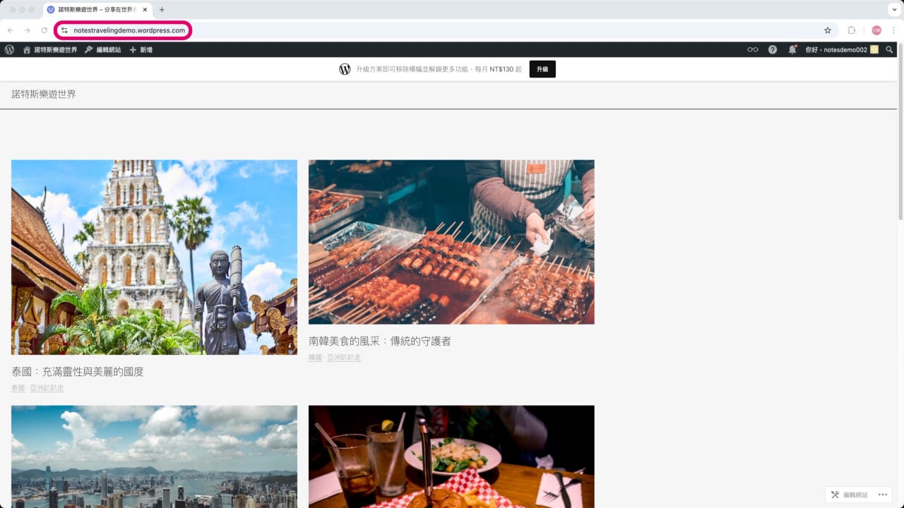 WordPress.com 免費版只能用子域名