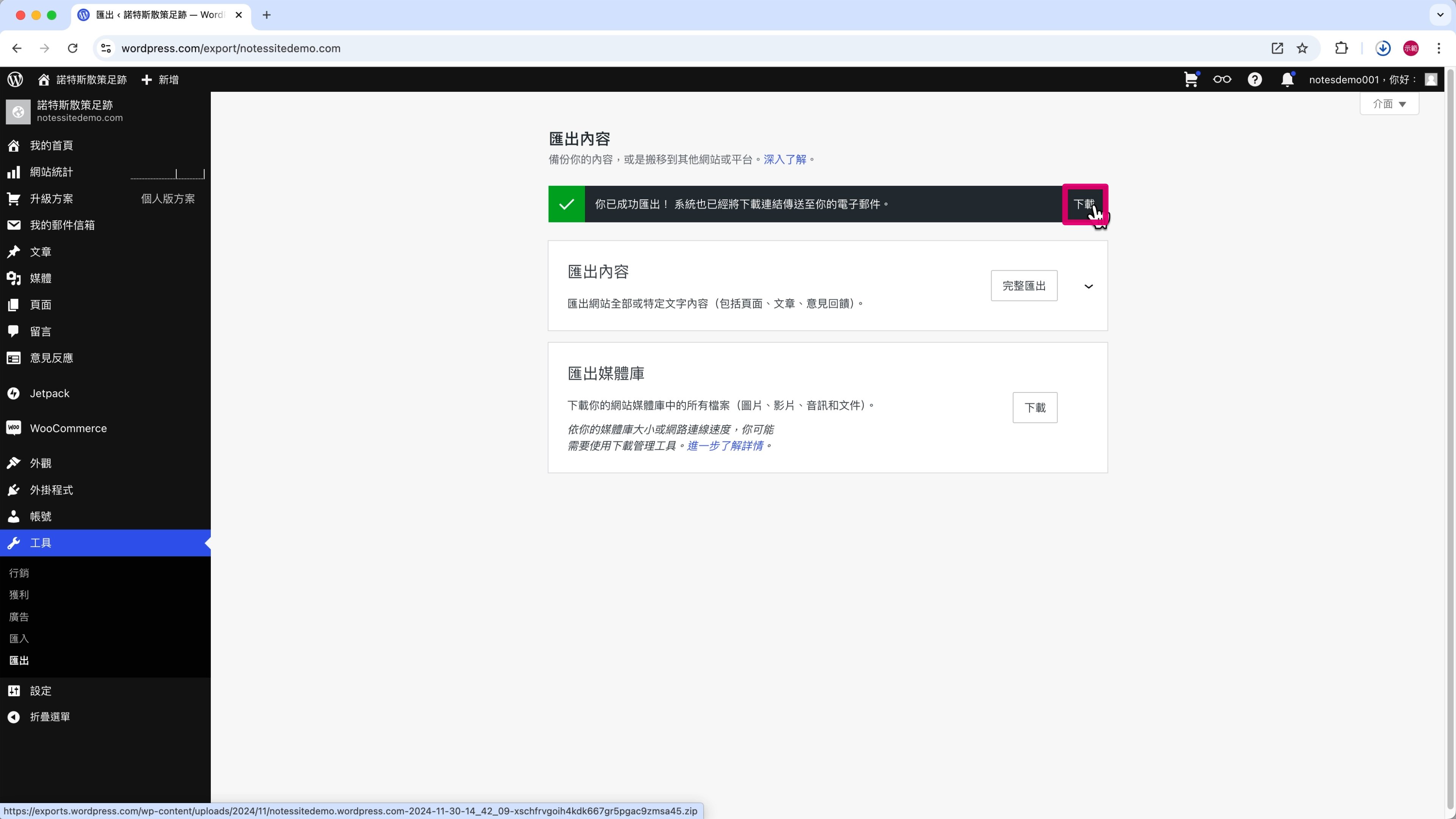 WordPress.comE4BB98E8B2BB E4B88BE8BC89E585A7E5AEB9