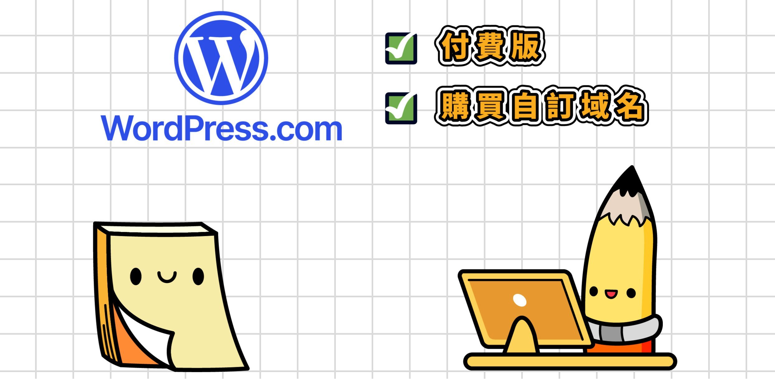 WordPress.comE4BB98E8B2BBE78988 E8B79F WordPress.org
