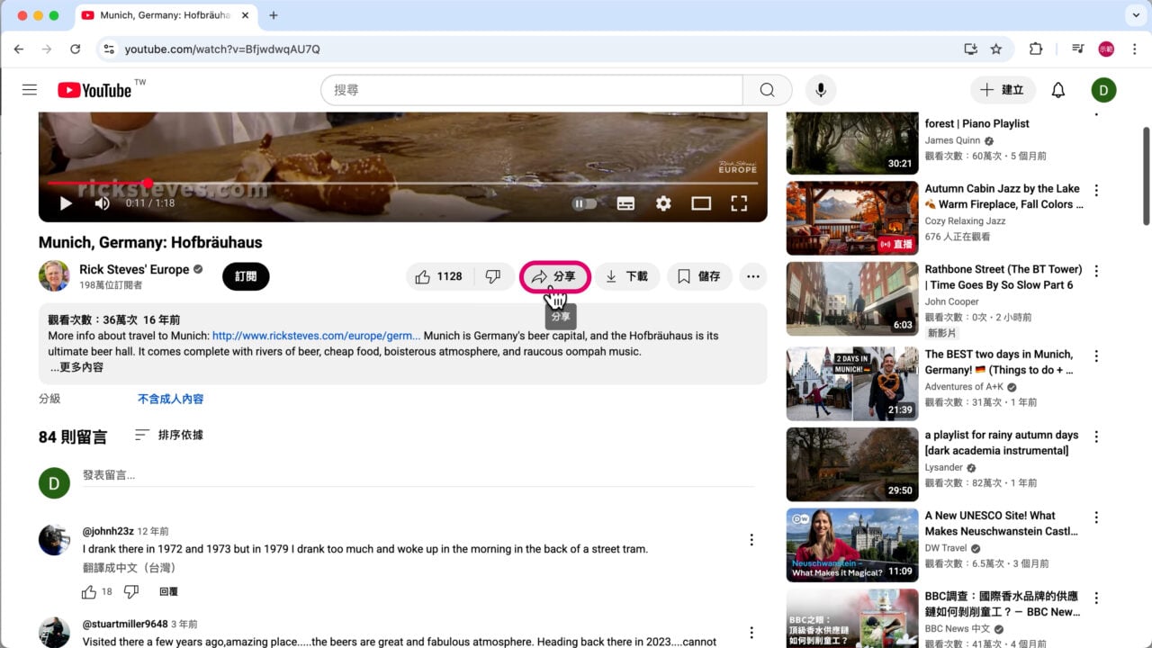 YouTube 影片分享