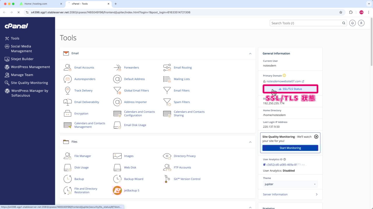 cPanel 後台 SSL TLS 狀態