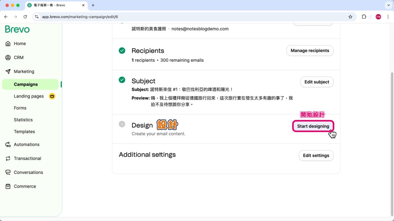 design 開始設計電子報