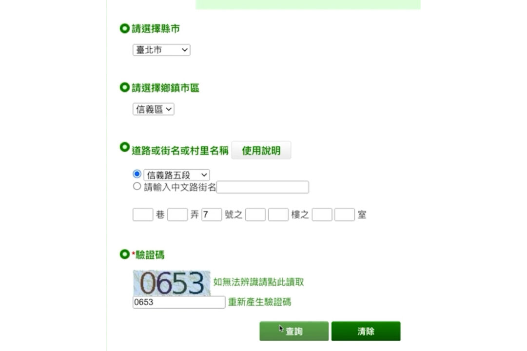 中文地址英譯系統