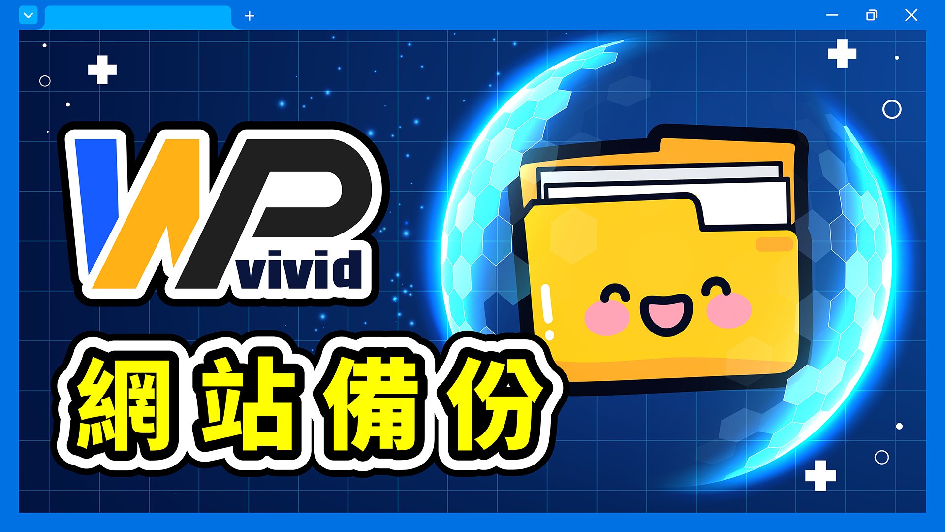 featured image for wpvivid backup tutorial