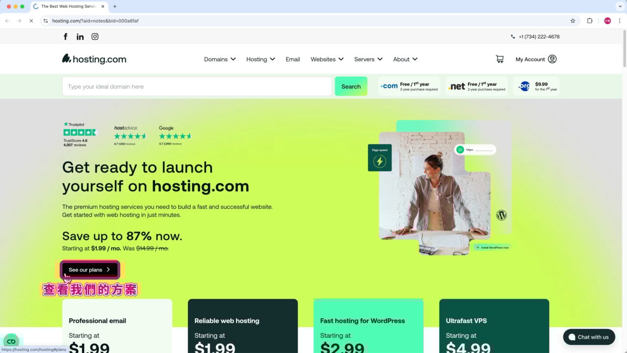 hosting com 官網