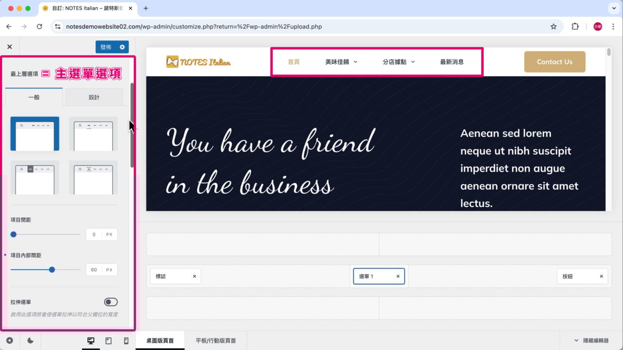 上層選項主選單