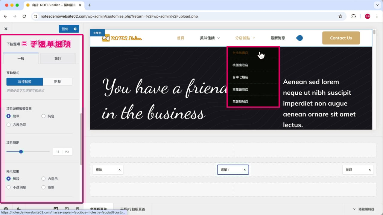 下拉選項子選單