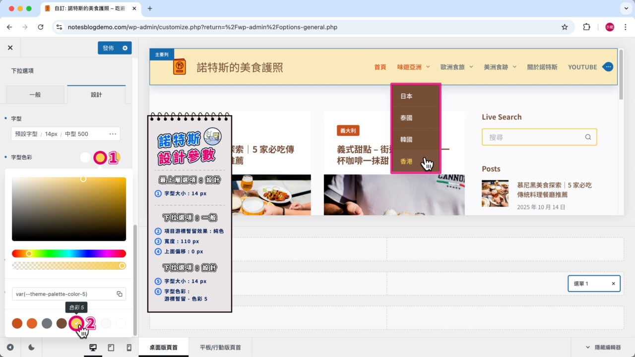 下拉選項字型色彩游標暫留 1