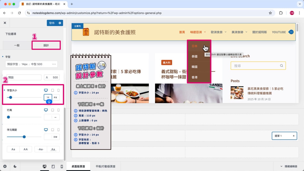 下拉選項設計字型大小