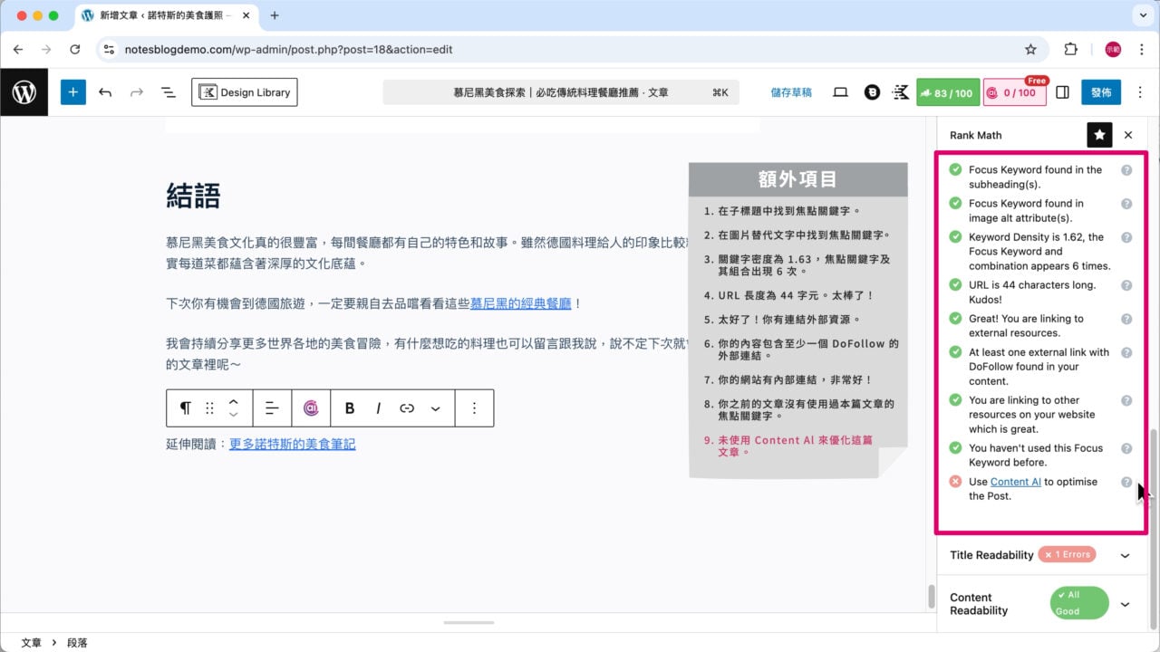 不使用 Content AI