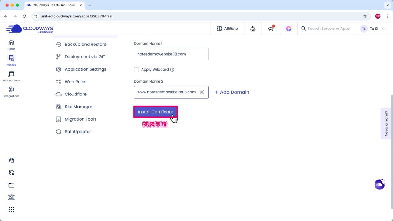 主域名子域名 安裝憑證